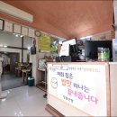 산방맛집
