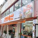 동방축산배산역점