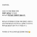 뮤지컬 레베카 광주공 퇴근길 미진행 안내 이미지