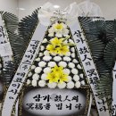 빠른병원 | 전북 전주고려병원장례식장 근조화환 빠른배송 배달후기 꽃집