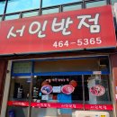 서인 이미지