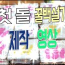 신바람떡집