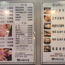 성북구청 | 성신여대맛집 제주고깃집 성북구청점 가족외식 후기 보문역 제주 오겹살 주차가능 성북천 맛집 추천