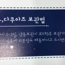 더바른구강내과치과의원 이미지