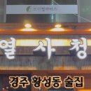 열사청