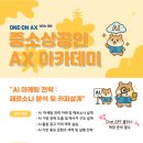 파일마케팅 | AI 마케팅 전략 교육 후기 - 소상공인 매출을 바꾸는 페르소나 분석의 힘