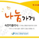 속천카클리닉 이미지