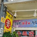 광명 꽃 수족관 이미지