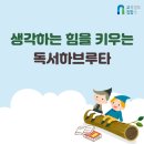 생각을 키우는 하브루타 이미지
