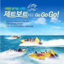 쇠소깍카라반 이미지