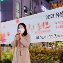 국화전시회 버스킹 문화공연 이미지