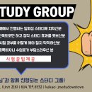 *** JM Solution 프로젝트 : 아이엘츠 제너럴 스터디 그룹 *** [스터디 자료 첨부] 이미지
