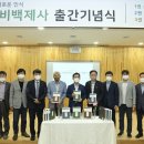 백제사