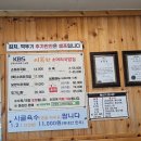 이복화 소머리국밥집 이미지