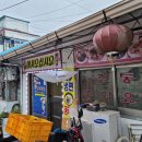 시골반점 - 파주시 감악산로 1455 | 시골반점