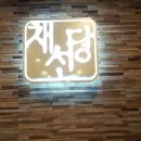 채선당M 작전역점 이미지