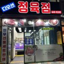 디오션정육점 이미지