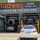 경정비휴게소타이어 | 뉴 SM3(신형) 대구 출장 판매 후기! 탁송 거래의 정석! 중고차 고민 이제 그만