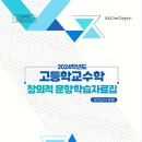 창의고등학교 이미지