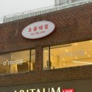 오몽네일