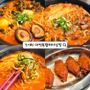 오렌즈 대전복합터미널점 | 대전복합터미널 맛집 직장인 점심 맛집 도이티 대전복합터미널점