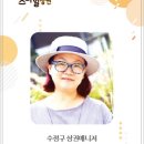 동신선참치