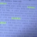 교수님 집회의자유 동형11회 질문이요! 이미지