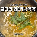 굴다리쉼터 시즌2 네이버블로그