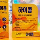 하이콤(주) 이미지