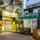 달콤명동게스트하우스 | [서울 중구 호텔 추천] 달콤 게스트하우스 충무로 - <2성급 숙소/자판기/예매 서비스/비즈니스 센터...
