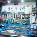 둥둥수산 이미지