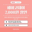 공차 울산언양점
