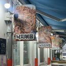 무안낙지 이미지