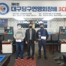 YG 당구클럽 이미지