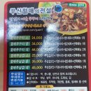쭈신할매의전설