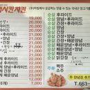부영맥시칸치킨
