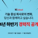 (주)케이티클라우드 - 8487 | (주)케이티클라우드