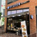 한고심 운정점 이미지