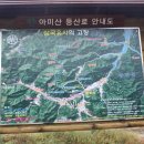 아미산-방가산( 경북 군위) 이미지