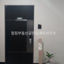 선물부동산공인중개사사무소 이미지