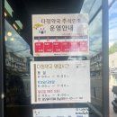 다정 한약국 이미지