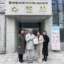 수현사 이미지