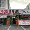 사월식육식당