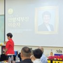 대한인식생명교육 사회적협동조합 2주년 정기총회 성료/안양지부장 이순자 임명.