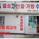 손길수선집 이미지