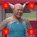 대건목장 | 잔말말고 에어컨 파워냉방 틀어