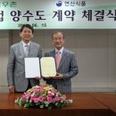 연산식품