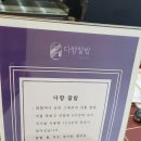 다향찰밥 이미지