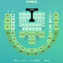 양산종합운동장 주경기장 | 데이식스 10주년 콘서트 The DECADE 고양종합운동장 주경기장 후기 및 시야