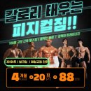 피지컬짐 이미지